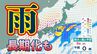 【台風情報】台風24号（クロヴァン） 日本の南海上でほぼ停滞　気象庁｜（雨風のシミュレーション画像・6日夜まで）　|　沖縄のニュース｜RBC 琉球放送