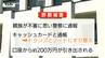 キャッシュカードが「トランプ」にすり替えられ…200万円引き出される被害　警察を名乗る電話に要注意（山形）　|　山形のニュース│TUYテレビユー山形