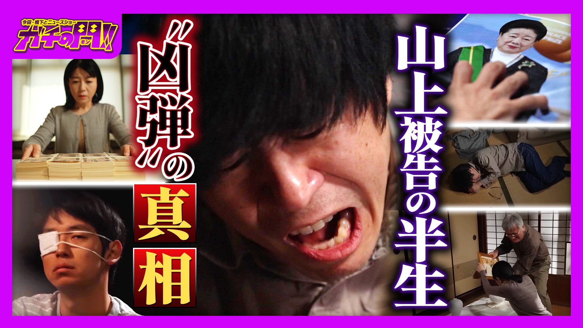 山上 徹也 twitter