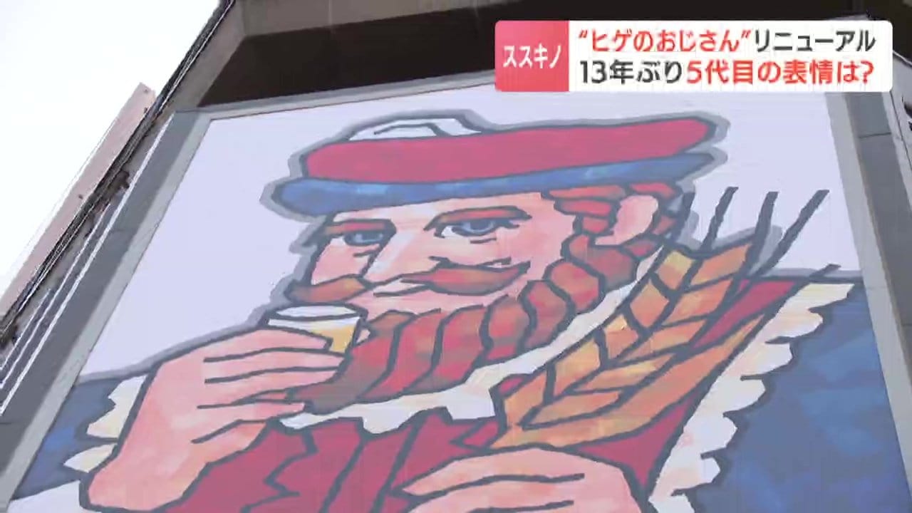 北の歓楽街ススキノを見続けてきた「顔」”ヒゲおじさん”が13年ぶり5
