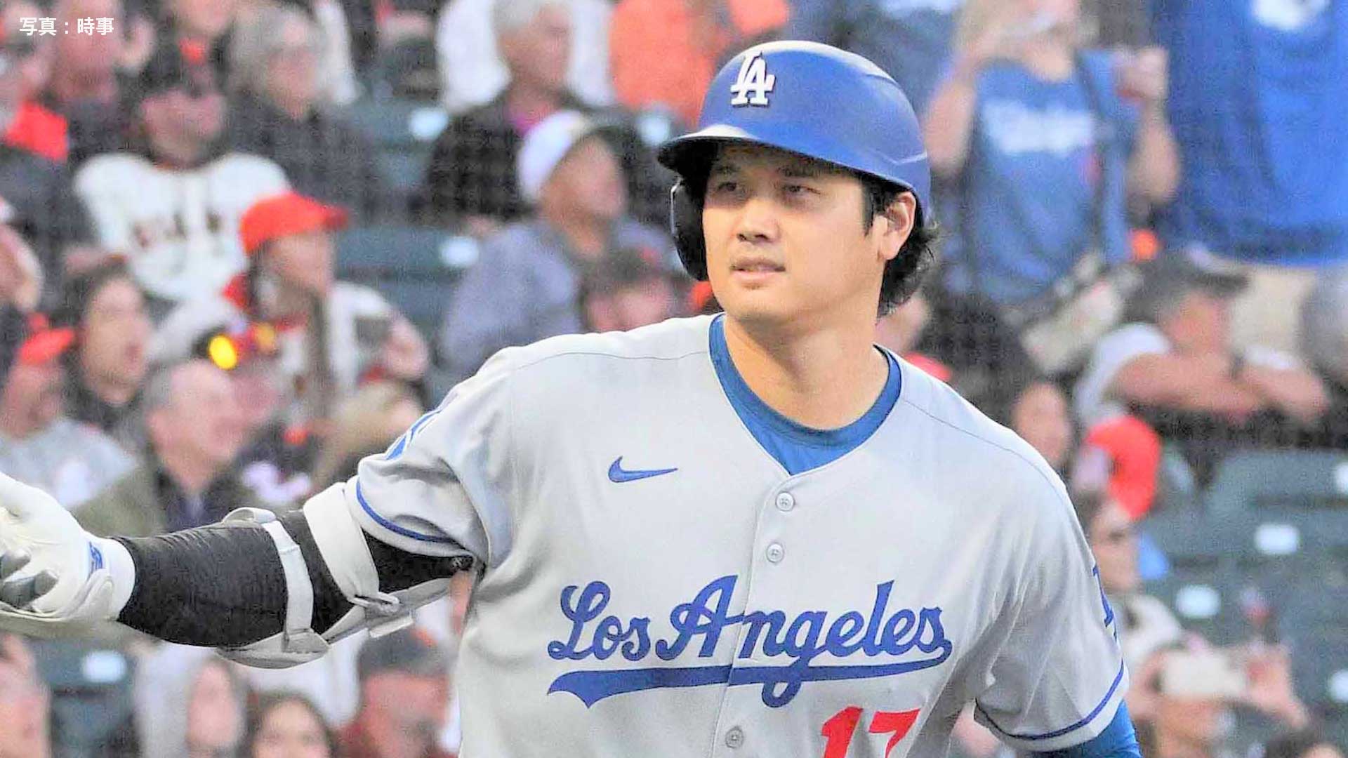 ドジャース17安打13得点で乱打戦制し地区優勝へマジック「11」 大谷