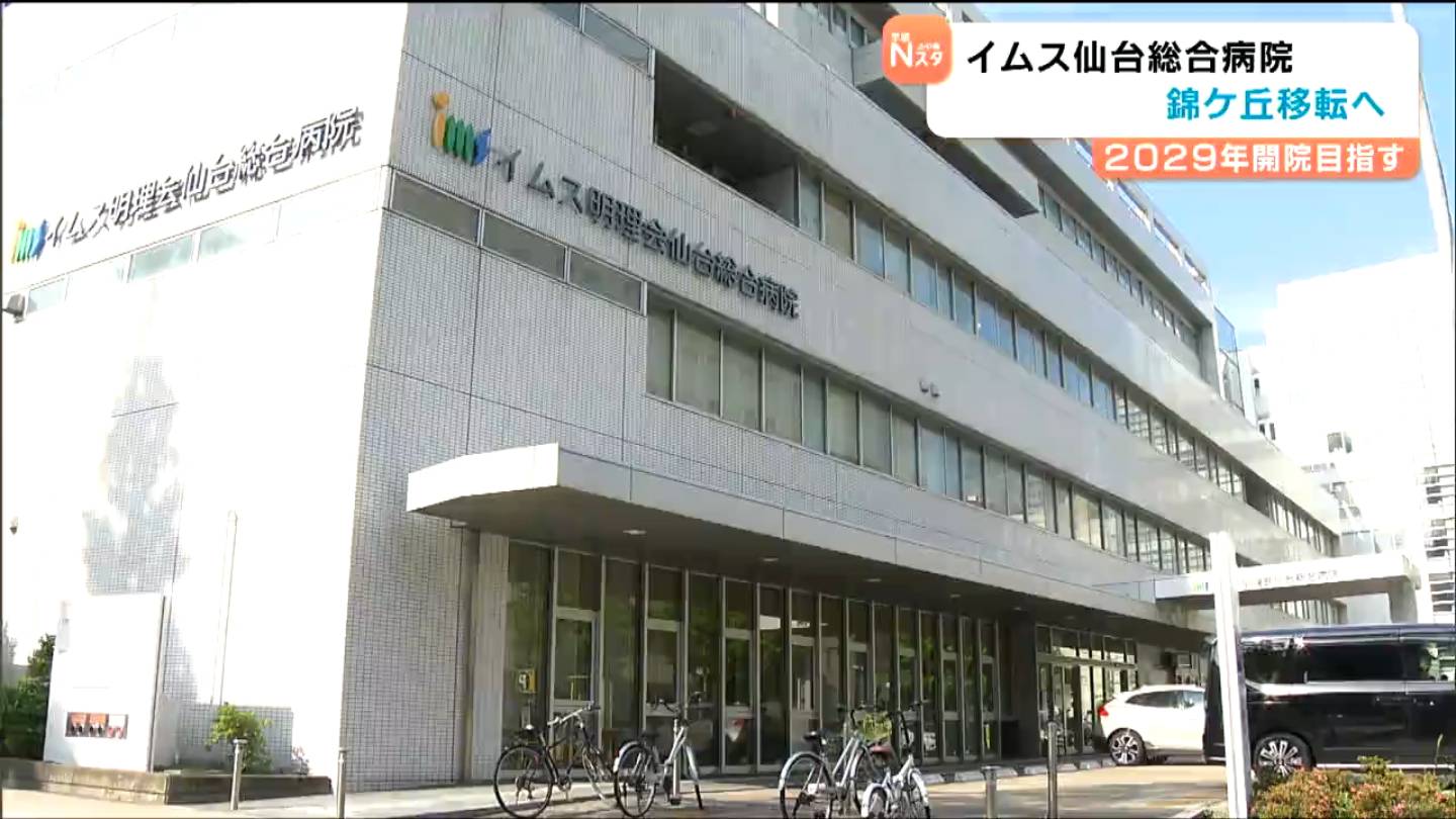 イムス 明理 会 仙台 総合 病院