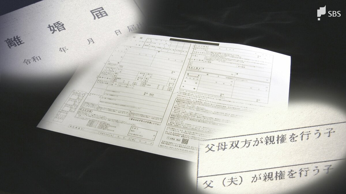 子どもの利益をどう守る？2026年4月から導入の「共同親権」導入 改正
