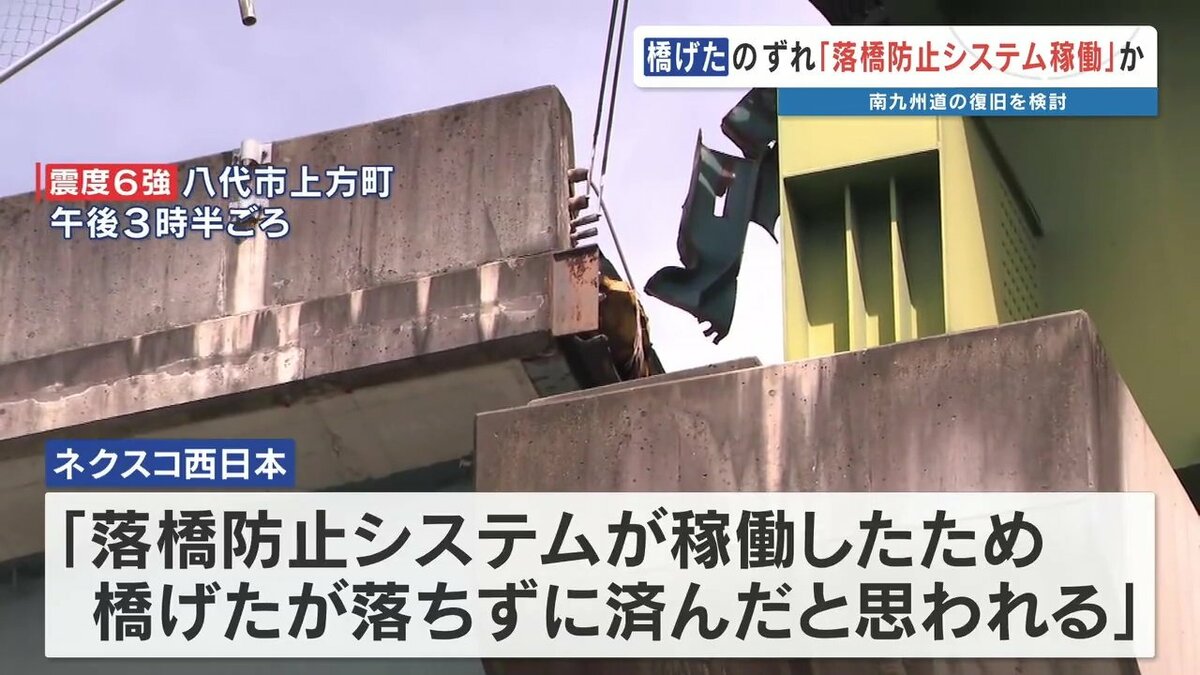 南九州自動車道】約1mの段差が生じた橋の復旧へ ネクスコ西日本が初の