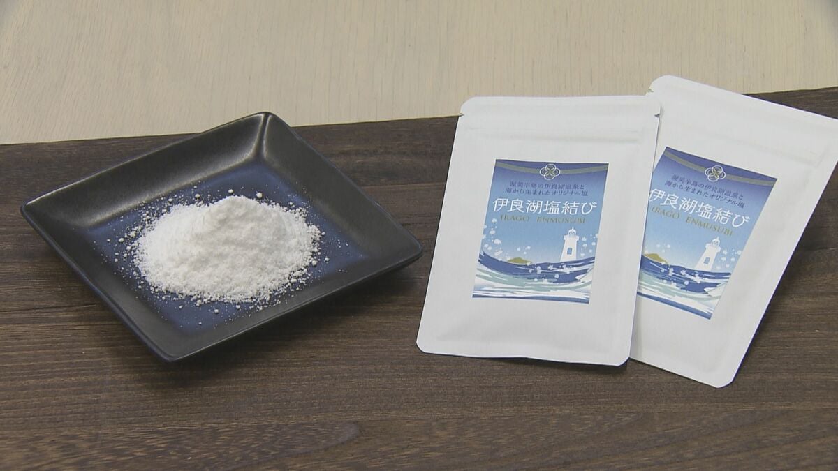 “日本一新しい温泉”伊良湖温泉 知名度UPに苦戦も“食べられる温泉”で地元を盛り上げる ｢温泉塩｣が新たな観光資源に 愛知･田原市