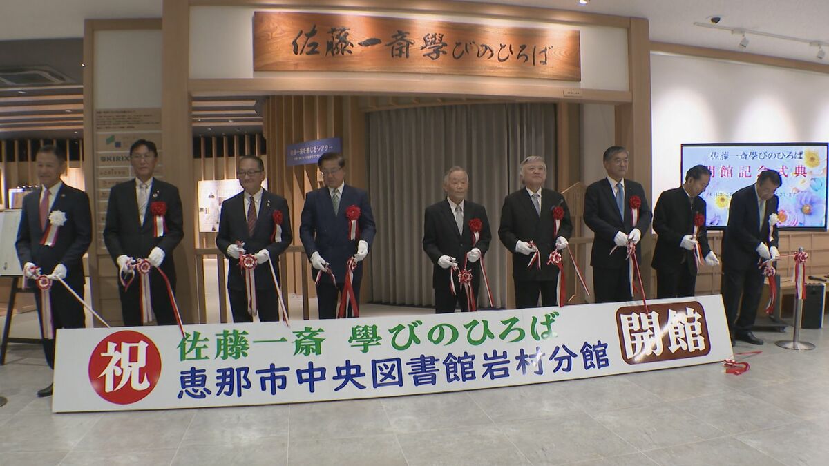 西郷隆盛も愛読「言志四録」の著者・佐藤一斎の教えを学ぶ…江戸時代の儒学者で岩村藩出身 地元に新施設オープン 岐阜・恵那市