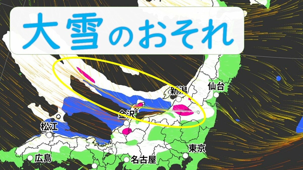 3連休は名古屋でも｢雪｣ “強烈寒波襲来”で日本海側を中心に大荒れ 24時間予想降雪量は東北地方で100cm･北陸地方で70cm 最新の雪シミュレーション【大雪情報・気象庁】