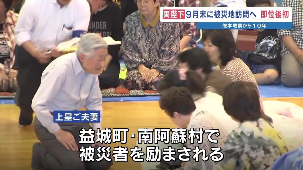 両陛下が9月末に熊本訪問へ 来熊は即位後初 9月29~30日の1泊2日で調整 | TBS NEWS DIG (3ページ)