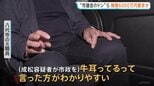 熊本県“八代市議会のドン”成松由紀夫容疑者ら 建設会社から6000万円の賄賂を要求か　入札前に利益も約束か　元市職員「議員が牛耳っていた。ありえない」|TBS NEWS DIG
