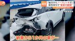 信号待ちの車に後方から猛スピードで迫り来る黒い車が…ドラレコがとらえた“追突の瞬間”|TBS NEWS DIG