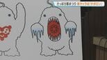 【さっぽろ雪まつり】新キャラクター「サポロン」発表　モチーフは雪男　雪に感謝するお祭りへ　|　北海道のニュース｜HBC北海道放送