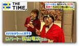 総再生回数“12億回超”ロバート・秋山「クリエイターズ・ファイル」…池袋PARCOに熱狂の渦【THE TIME,】 |TBS NEWS DIG