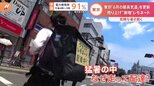 猛暑で「走るレモネード」の注文殺到!「1秒でも早く」その“暑すぎる”届け方に密着!|TBS NEWS DIG