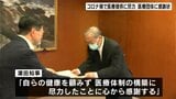 「世間ではコロナが終わった感覚だが、医療従事者の状況はあまり変わらない」コロナ禍で医療提供に尽力 6つの医療団体などに知事から感謝状 | 高知のニュース・天気|KUTV NEWS | KUTVテレビ高知