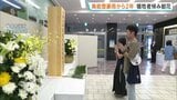 奥能登豪雨から2年 被災地で遺族らが追悼 能登半島地震の8か月後に発生、川の氾濫や土石流など相次ぎ21人が犠牲に|TBS NEWS DIG