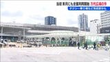 全面供用開始のスケジュールが1年遅れる理由は？ JR新潟駅万代広場の現状を検証　|　新潟のニュース・天気｜BSN NEWS｜BSN新潟放送