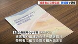 犯罪被害者・遺族の心情を加害者に　新制度開始を前に研修始まる　広島矯正管区　|　RCC NEWS | 広島ニュース | RCC中国放送