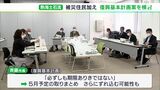 土石流災害からどう地域を復興させるか 熱海市復興基本計画検討委(静岡県) | 静岡のニュース | SBSNEWS | 静岡放送