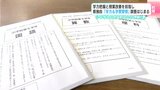 「今後の授業改善や、指導方法の改善に生かしていきたい」小中学生ら約1万8000人対象　高知県独自の『学力＆学習習慣』調査はじまる　|　高知のニュース・天気｜KUTV NEWS | KUTVテレビ高知