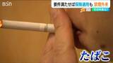 「禁煙宣言書」を書いて 努力と根性とニコチンパッチで“健康リスク”を減らそう【禁煙外来】 | 新潟のニュース・天気|BSN NEWS|BSN新潟放送