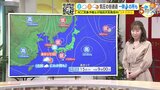 【14・15日 土日の広島天気】気圧の谷通過でスッキリしない天気 所々でにわか雨が降る可能性あり|TBS NEWS DIG
