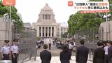 臨時国会召集「緊張と喜びで胸がいっぱい」“注目の新人議員たち”が初登院 “ガソリン減税”協議スタート「年内早い時期」に実施へ【選挙の日、そのあとに】|TBS NEWS DIG