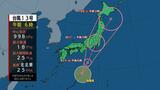 【台風情報】台風13号が直撃か!進路が西寄りに変わり関東付近に上陸のおそれ 伊豆諸島では「線状降水帯」も | 愛媛のニュース - Nスタえひめ|あいテレビは6チャンネル