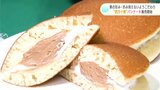 栗の甘みや渋み消えないようこだわり “四万十栗”使ったパンケーキ販売開始 | 高知のニュース・天気|KUTV NEWS | KUTVテレビ高知