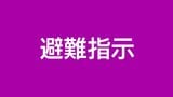 鹿児島市に避難指示 全域のがけ、河川、海岸近くなど危険な場所に住む人対象|TBS NEWS DIG