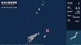 鹿児島県で最大震度1の地震　鹿児島県・鹿児島十島村、喜界町|TBS NEWS DIG