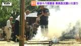 「けがれが清められた」中山町で1200年の伝統"火渡り" 熱が残る道を裸足で歩き無病息災祈る(山形) | 山形のニュース│TUYテレビユー山形