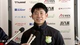 サッカーJ3・ヴァンラーレ八戸が新体制で始動 新加入の選手は12人!注目はJ1・J2で豊富な試合経験があるフォワード中野誠也選手 悲願のJ2昇格に向け― | 青森のニュース│ATV NEWS│青森テレビ