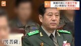 ユン大統領の非常戒厳、キーパーソンに軍OBが浮上 占い得意な“男菩薩”|TBS NEWS DIG