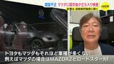 マツダに国交省が立ち入り検査　生産再開までの見通しは？ 自動車評論家に聞く「ライバル国との争いでは認証システム見直しも」　|　RCC NEWS | 広島ニュース | RCC中国放送