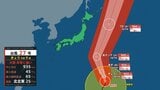 【台風情報】大型で非常に強い台風27号(チョーイワン) 中心気圧925ヘクトパスカル・最大瞬間風速70メートルへ 6日ごろ関東沿岸部の東を北上する予想進路 雨と風のシミュレーションを見る(気象庁4日午前9時50分発表) | 山口のニュース・天気・防災|tys NEWS|tysテレビ山口