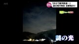 銀河鉄道?夜空で発光する謎の未確認飛行物体 目撃者の声とその正体とは | MRTニュース | MRT宮崎放送