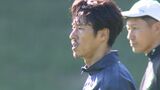 山田大記「他会場の結果も引き寄せるくらいの熱量、情熱、思いをもって戦いたい」ジュビロ磐田奇跡のJ1残留へ 勝利以外に道はなし | 静岡のニュース | SBSNEWS | 静岡放送