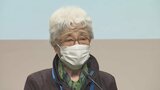 「真っ暗闇の中に投げ出された感じだった」 横田めぐみさん拉致から48年 早紀江さんが都内で集会参加|TBS NEWS DIG