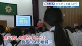 小学生が〝食品ロス〟を学ぶ 「嫌いなものを残さない!」 熊本|TBS NEWS DIG