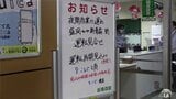 東北新幹線が始発から一時運転見合わせ　保守用車両の『油漏れ』で夜間作業が遅れたのが原因　乗客約2100人に影響　|　青森のニュース│ATV NEWS│青森テレビ