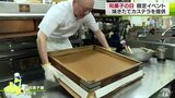和菓子の日・限定イベント　焼きたてカステラ大人気　通常の10倍の来客|TBS NEWS DIG