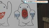 【さっぽろ雪まつり】新キャラクター「サポロン」発表　モチーフは雪男　雪に感謝するお祭りへ|TBS NEWS DIG