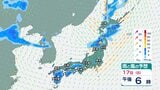 東北地方は警報級の大雨の可能性 大気の状態が非常に不安定に…雷を伴って非常に激しい雨が降り、大雨となる所がある見込み【雨と風のシミュレーション】 | 富山のニュース|天気・防災|チューリップテレビ