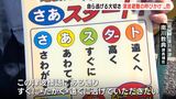 「すぐに、高く、遠くに逃げて」津波避難の意識向上へ 自ら逃げる“率先避難”実践を 「3.11」に静岡県内で呼びかけ | 静岡のニュース | SBSNEWS | 静岡放送
