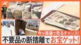【特集】スニーカーが8000円!長年愛用したブランドバッグが2万円に!中古買取店で売るなら今がチャンス!?“買取額アップのポイント”も!|TBS NEWS DIG