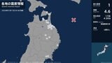 北海道、青森県、岩手県、宮城県で最大震度1の地震　北海道・函館市、青森県・平内町、八戸市、野辺地町|TBS NEWS DIG