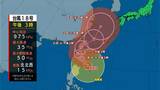 台風18号 10月4日以降、鹿児島県内に近づくおそれ | 鹿児島のニュース|MBC NEWS|南日本放送