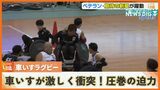 激しく衝突しながら前進する姿は圧巻! 車いすラグビー日本選手権予選 | 沖縄のニュース|RBC 琉球放送