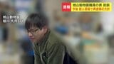 妻の遺体を焼却炉に入れて焼損　旭山動物園職員の33歳の男を死体損壊の罪で起訴　旭川地検　捜査本部は容疑が固まり次第、殺人容疑で再逮捕方針|TBS NEWS DIG