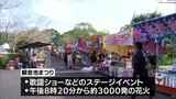 4年ぶりの開催 都城市高城町で「観音池まつり」|TBS NEWS DIG